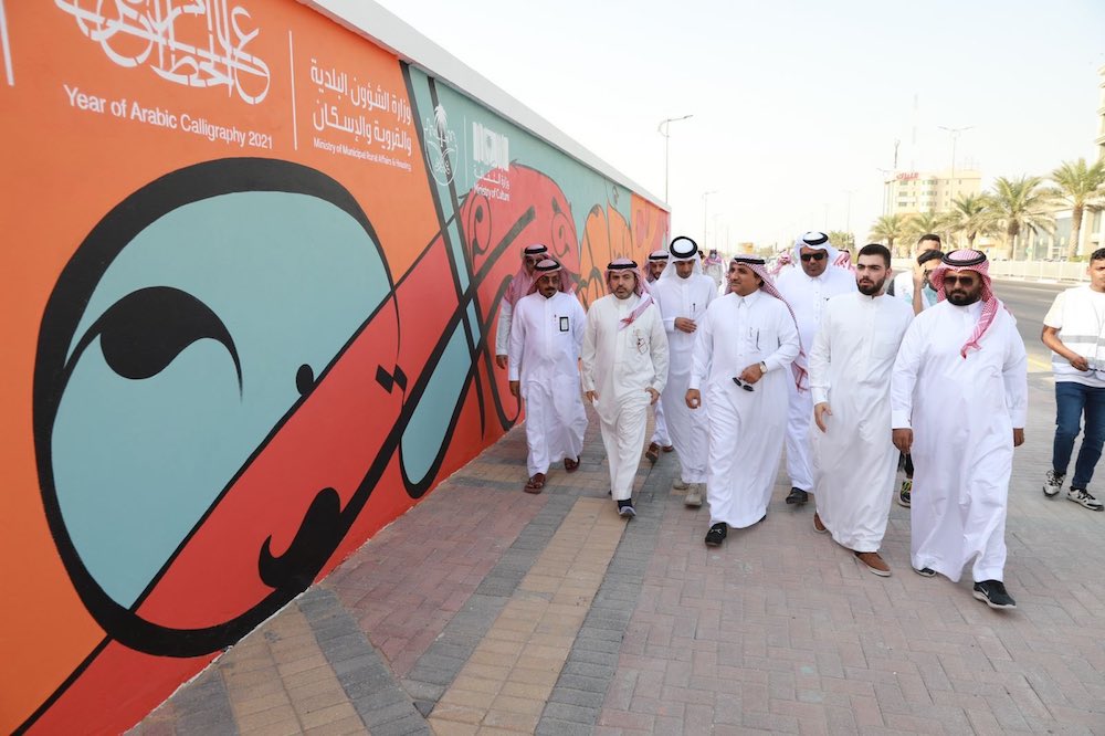 Saudi authorities unveil Year of Arabic Calligraphy mural in Al-Ahsa