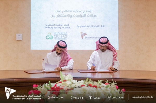 FSC, Saudi-Brazilian Center sign MoU to support market studies, investment opportunities