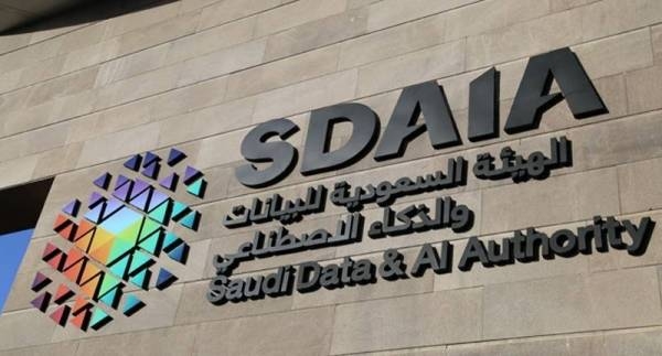 SDAIA postpones draft regulation of personal data protection law