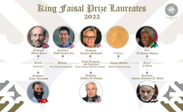 King Faisal Prize award ceremony to be held on March 29