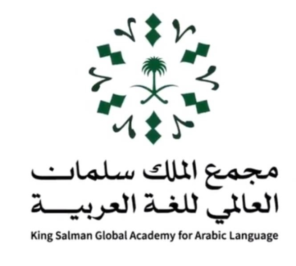 King Salman Global Academy for Arabic language launches its international award
