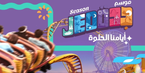 Jeddah is month away from the start of its 2nd Season