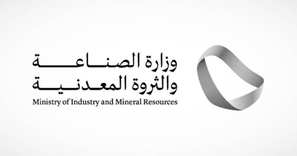 Ministry to review mineral investment opportunities in Saudi Arabia at INDABA