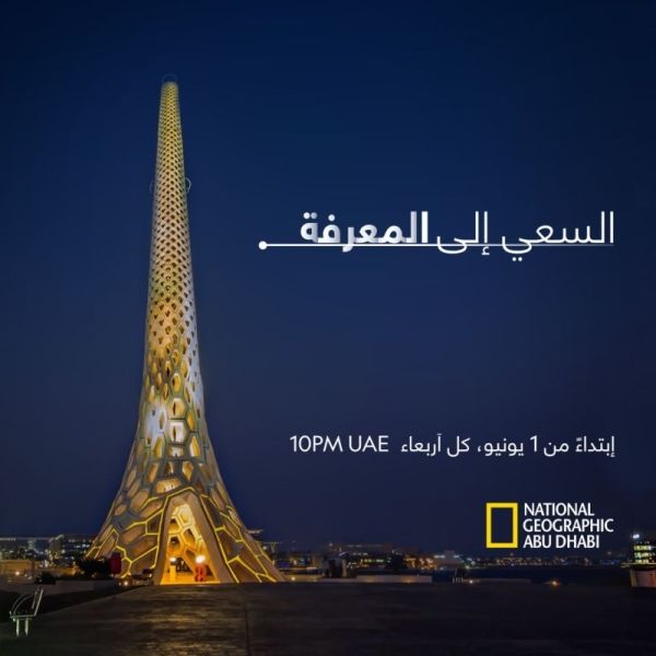 National Geographic series spotlights KAUST’s emergence as global scientific research hub