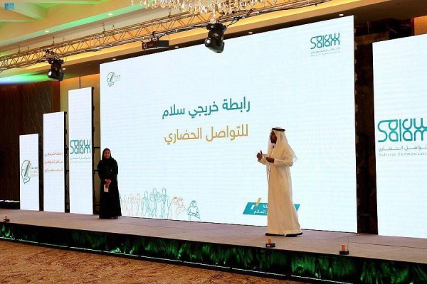 Platform launched for activating international role of Salam graduates