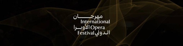 Culture Ministry to hold ‘International Opera Festival’ with participation of top stars