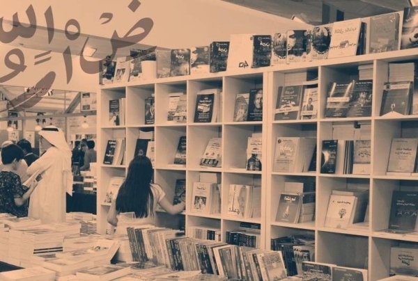 Madinah Book Fair 2022 set to be launched on Thursday