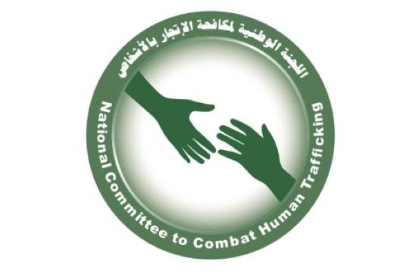 Saudi HRC holds training on how to protect victims of human trafficking