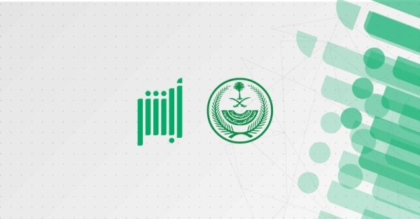 Absher undertakes 11.6 million e-transactions in 6 months