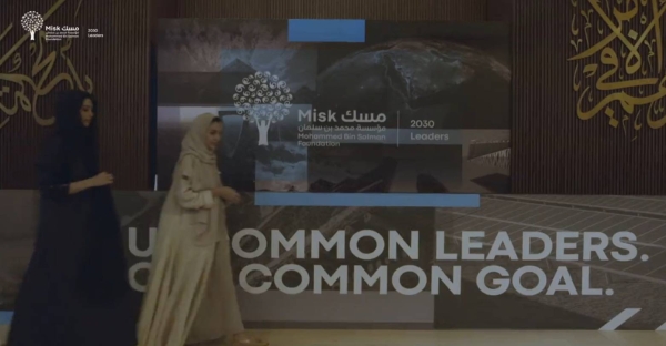 MiSK develops capabilities of 45 male and female leaders within ‘Leaders 2030’ program
