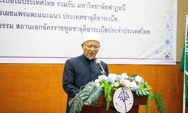 Saudi role in serving Thai Muslims praised in Bangkok forum