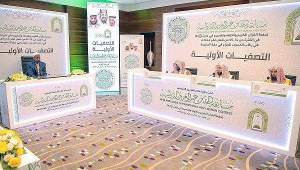 ‘Qur’an memorization competition is true witness to Kingdom’s efforts in serving Holy Qur’an’