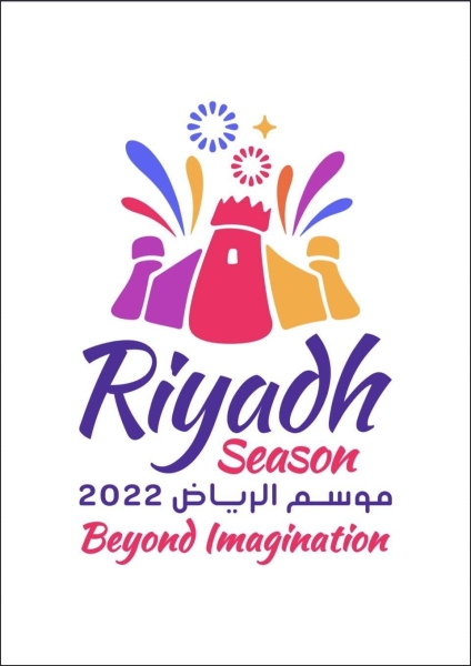 ‘Beyond Imagination’: Turki Al-Sheikh launches Riyadh Season 2022 Identity