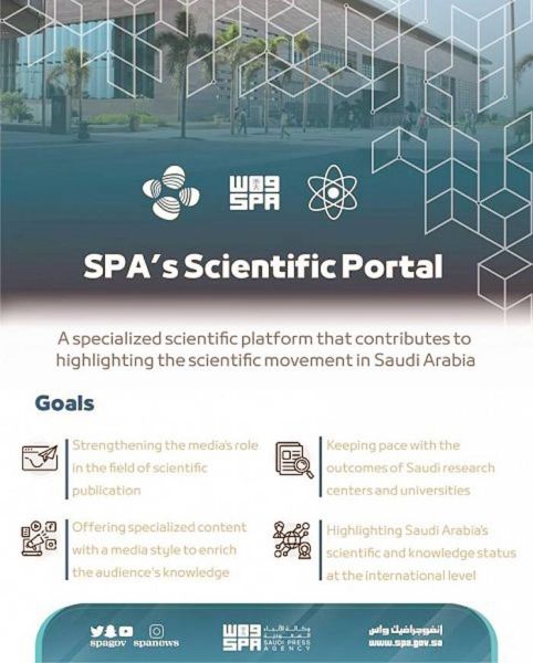 SPA launches scientific portal in partnership with KAUST