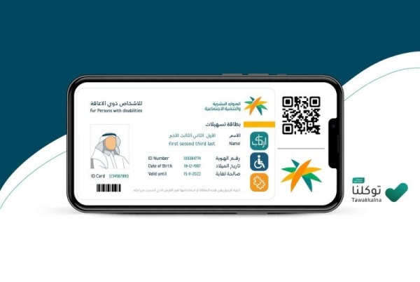 MHRSD launches Tasheelat Card for disabled Saudis and expats