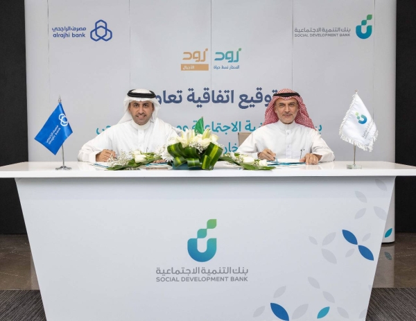 Alrajhi bank signs an agreement with the Social Development Bank