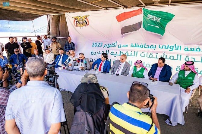 $200m Saudi oil derivatives grant reaches Aden