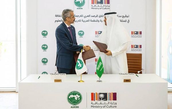 Culture Ministry, ALECSO agree to set up Arab Translation Observatory