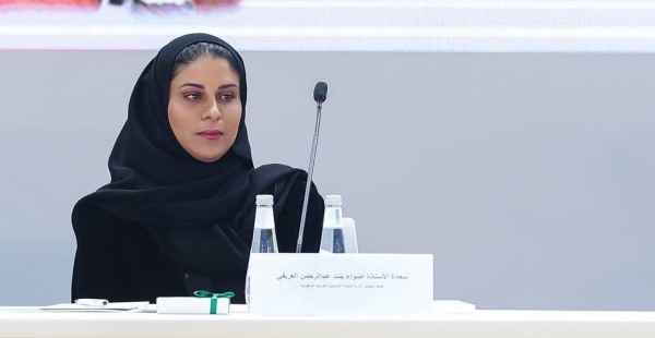 Adwa Al-Arifi appointed assistant minister of sports