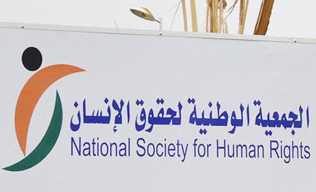 Saudi human rights body hosts talk on religious moderation, coexistence