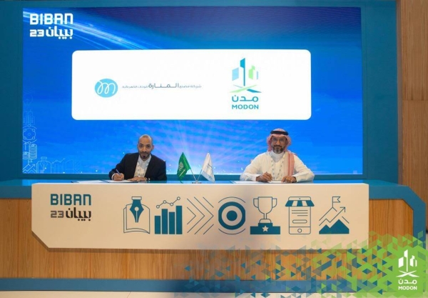 Modon establishes new entrepreneurial projects with investments of more than SR10 million during Biban23 Forum