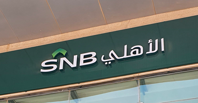 SNB appoints Saeed Mohammed Al-Ghamdi as new chairman