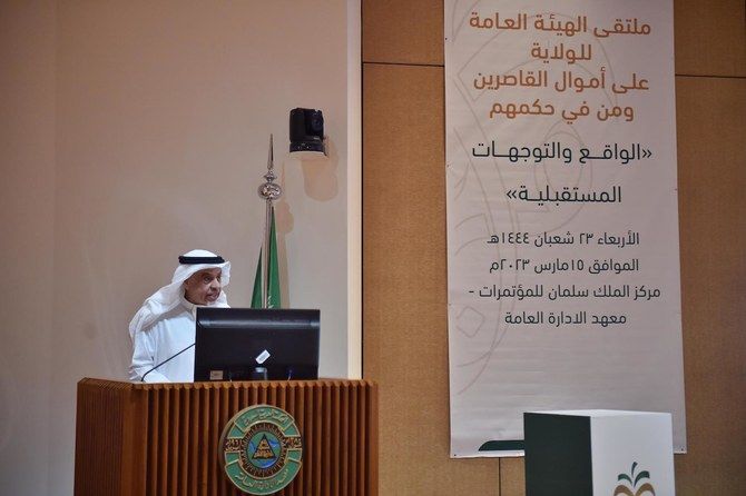 Saudi forum discusses future direction of fund for minors
