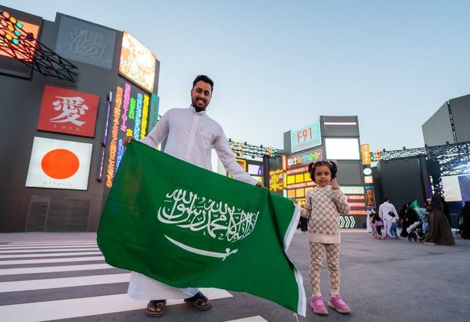 Riyadh celebrates Flag Day