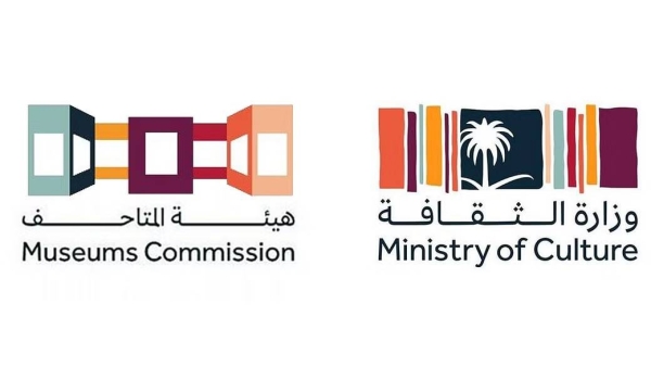 Museums Commission to organize conference on Islamic Numismatics in Riyadh