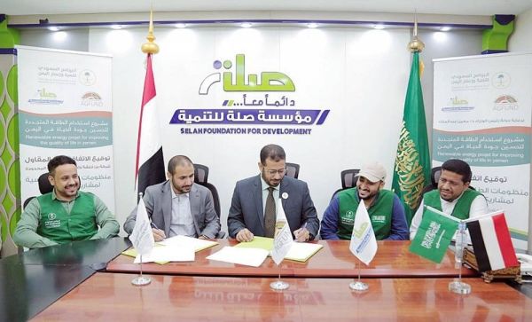 Second phase of Yemen’s renewable-energy water project launches