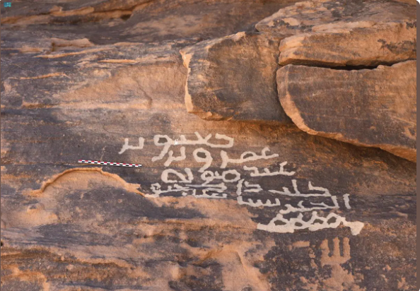 Ancient Arabic Inscription Discovered in Najran, Saudi Arabia