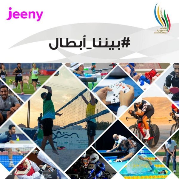 Exclusive Discounts: Jeeny App Partners with Saudi Games 2023 to Delight Visitors