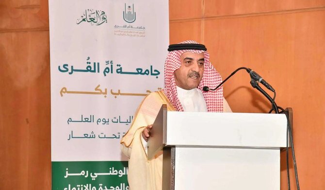 אוניברסיטת אום אל-קורא ואחריות המחקר חתמו על הסכם להגביר את מימון המחקר המדעי עבור חזון סעודיה 2030