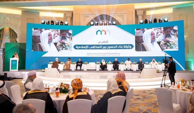 כנס במכה: חוקרים בוחרים את המרכז הסעודי ללימודי האינטלקט האיסלאמי, תוך הדגשת אחדות ומידות