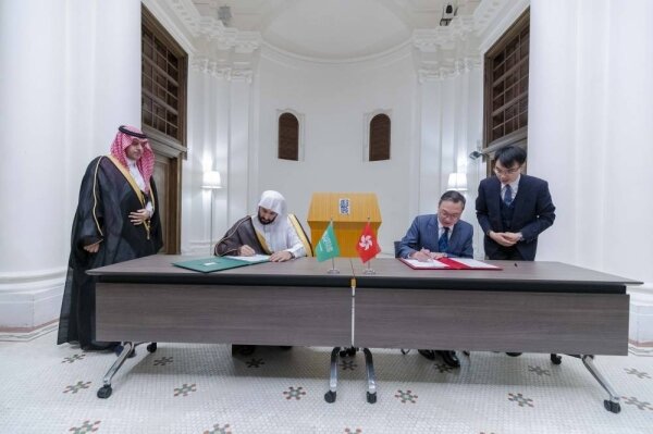 Saudi Arabia and Hong Kong Sign MoU to Boost Judicial Cooperation and Exchange Legal Expertise