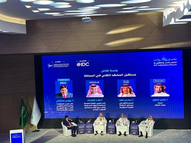 سعودی عرب: 2024 تک 37.5 بلین ڈالر کے اخراجات کے ساتھ آئی ٹی میں ترقی کی راہ پر گامزن ، اے آئی ، بگ ڈیٹا ، آئی او ٹی اور سائبر سیکیورٹی پر توجہ مرکوز