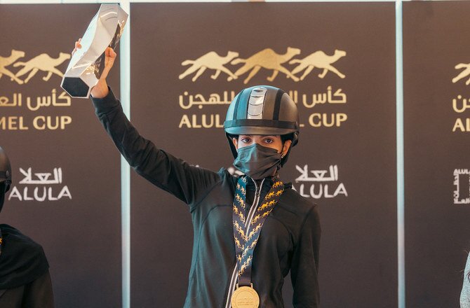 امرأة سعودية تخلق التاريخ: ريما الحربي تفوز بكأس اللولا للجمال كأول امرأة بطلة