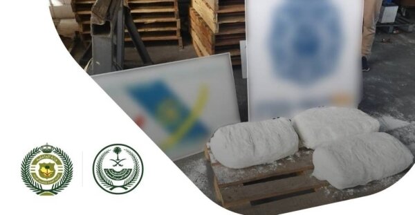 Saudi Narcotics Control Directorate Intercepts 47kg of Cocaine Hidden in Starch Powder Shipment