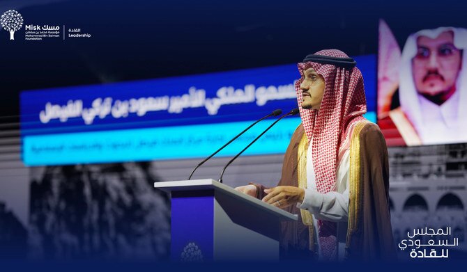 Saudi Arabia's Future Leaders Honored at Inaugural Saudi Leadership Society Council Meeting