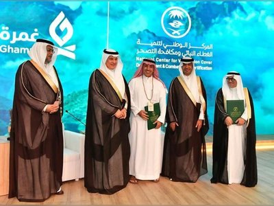 Experts Discuss Nature-Based Solutions to Environmental Challenges at Saudi Arabia's National Greening Forum